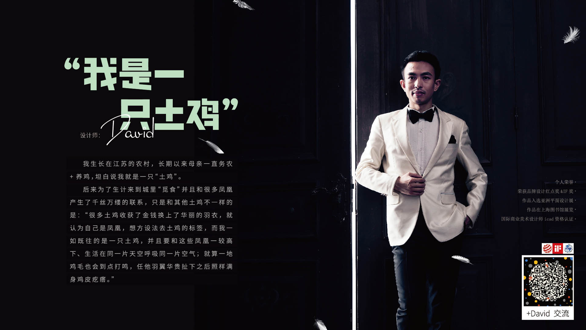 1630338498257896.jpg 个人形象介绍-06.jpg